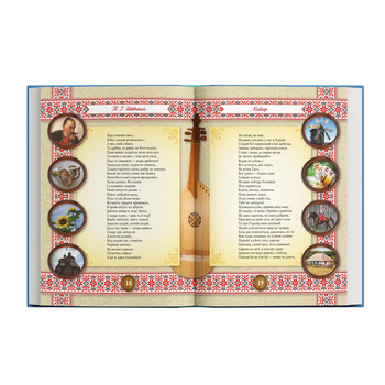 Кобзар - Тарас Шевченко (F00030410) - Pampik - 10