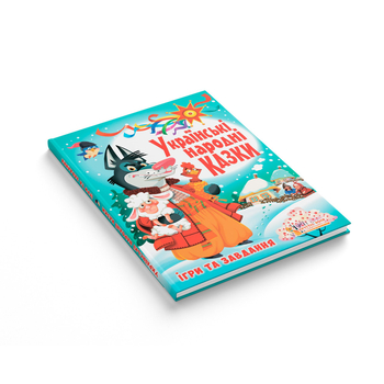 Українські народні казки. Ігри та завдання (F00017977) - Pampik - 2