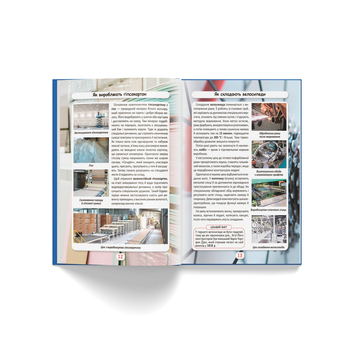 Фотоенциклопедія. Світ навколо нас. Як це зроблено? (F00026117) - Pampik - 5