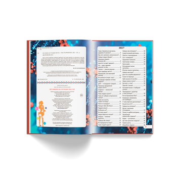 Фотоенциклопедія. Світ навколо нас. Як працює твоє тіло (F00023031) - Pampik - 4