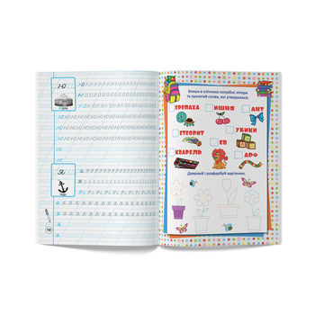 Прописи-тренажер. Українська мова. Малі літери (F00027468) - Pampik - 5