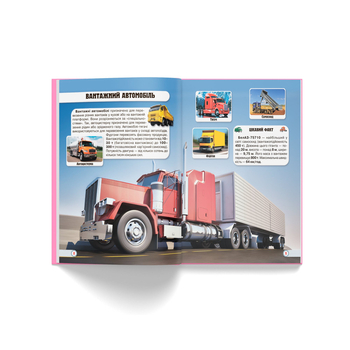 Фотоенциклопедія. Світ навколо нас. Техніка (F00020865) - Pampik - 5