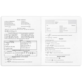 Набор тетрадей Yes Алгебра Ukraine forever А5, в клеточку, 48 листов, 5 шт. (766774) - Pampik - 2