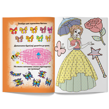 Великі водяні розмальовки. Добрі феї (F00024360) - Pampik - 2