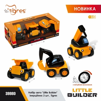 Набір машинок Tigres Little Builder, 3 шт. (39980) - Pampik - 5