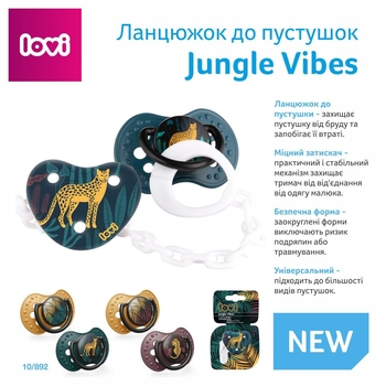 Цепочка к пустышке LOVI Jungle Vibes (10/892) - Pampik - 3