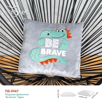 Подушка декоративная Tigres Дракончик Be brave, 33х33 см (ПД-0467) - Pampik - 2