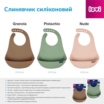 Силіконовий слинявчик LOVI Granola (51/031_bro) - Pampik - 4