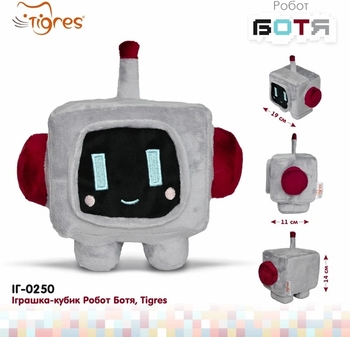 М'яка іграшка-кубик Tigres Робот Ботя (ІГ-0250) - Pampik - 5