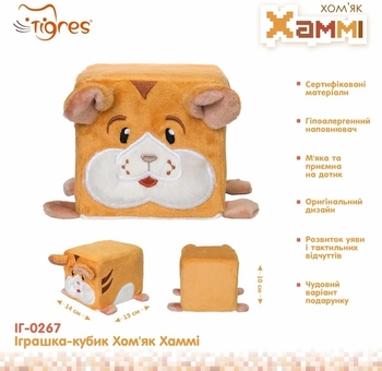 М'яка іграшка-кубик Tigres Хом'як Хаммі (ІГ-0267) - Pampik - 4
