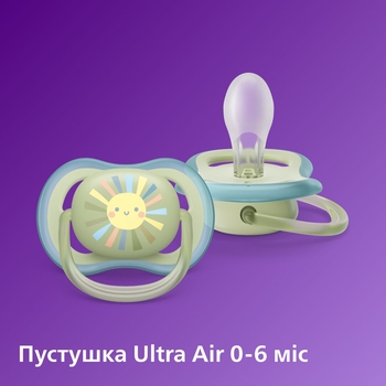 Набір для новонароджених Philips Avent Natural Природний Потік Пляшечка 125 мл + Пустушка Ultra Air 0-6 міс. (SCD837/10) - Pampik - 3