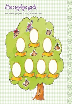 Альбом для немовлят. Люба донечка - Євгеній Тищенко (А230012У) - Pampik - 3