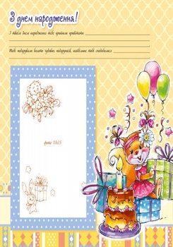 Альбом для немовлят. Люба донечка - Євгеній Тищенко (А230012У) - Pampik - 5