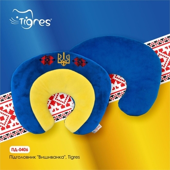 Подушка-підголовник Tigres Вишиванка, 30х36х9 см (ПД-0459) - Pampik - 3