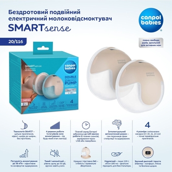 Бездротовий подвійний електричний молоковідсмоктувач Canpol babies SmartSense (20/116) - Pampik - 4