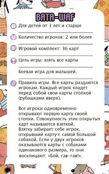 Настольная игра Djeco БатаВаф - Pampik - 6