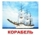 Картки Домана Вундеркінд з пелюшок Транспорт з фактами (українська) - Pampik - 2