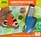 Мікроскоп мандрівника Easy Science (44005) - Pampik - 10