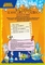 Набір EasyScience Відродження кристалічного фенікса, укр. мова (45021) - Pampik - 8