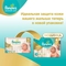 Підгузки Pampers Premium Care Newborn 1 (2-5 кг), 22 шт. - Pampik - 3