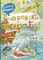 Дивіться, малята... Що роблять кораблі - Сонечко І. - Pampik