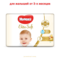 Підгузки на липучках Huggies Elite Soft 3 (5-9 кг), 80 шт. - Pampik - 2