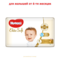 Підгузки на липучках Huggies Elite Soft 4 (8-14 кг), 66 шт. - Pampik - 2