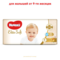 Підгузки на липучках Huggies Elite Soft 5 (12-22 кг), 56 шт. - Pampik - 2