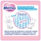 Підгузки-трусики Merries M (6-11 кг), 28 шт. - Pampik - 7