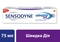 Зубная паста Sensodyne Мгновенный Эффект, 75 мл - Pampik