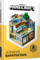 Книжка Minecraft Довідник Архітектора - Джеллі Крейг, Мілтон Стефані - Pampik