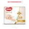 Підгузки на липучках Huggies Elite Soft Newborn 1 (3-5 кг), 100 шт. - Pampik - 2