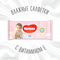 Подарок. Влажные салфетки Huggies Soft Skin, 56 шт. - Pampik - 2