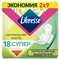 Гігієнічні прокладки Libresse Natural Care Ultra Super, 18 шт. - Pampik
