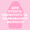 Сироватка для волосся OGX, живильна проти ламкості, з кокосовим молоком, 118 мл - Pampik - 2