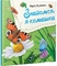 Знайомся, я комашка - Жученко М.С. - Pampik