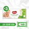 Вологі серветки Huggies Natural Care Extra Care 2+1, 3х56 шт. - Pampik