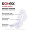 Прокладки гігієнічні Kotex Ultra Dry Night, 7 шт. - Pampik - 4