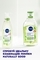 Міцелярний гель Nivea Naturally Good для вмивання, 140 мл - Pampik - 5