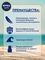Солнцезащитный спрей Nivea Защита и увлажнение, SPF 30, 200 мл - Pampik - 2