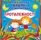 Багаторазові водні розмальовки. Протилежності - Pampik