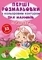 Первые раскраски с цветным контуром для малышей. Принцессы. 32 большие наклейки - Pampik