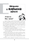 Зрозумій мене! Секрети розшифровування дитячої поведінки - Анна Гресь - Pampik - 14