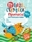 Прописи. Англійська мова "Котик" - Зінов'єва Л.О. - Pampik