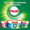 Диски для прання Persil 4 в 1, 11 шт. - Pampik - 5
