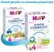 Суха молочна суміш HiPP Combiotiс 4 Junior, 500 г - Pampik - 2