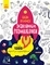Знаходильні розмальовки: Професії - Каспарова Юлия Вадимивна - Pampik