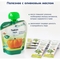 Овочеве пюре Fleur Alpine Органік Гарбуз, 90 г - Pampik - 4