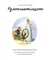 Класичні історії: Румпельштільцхен і мельниківна - За мотивами казки братів Грімм - Pampik - 2