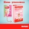 Подгузники на липучках для девочек Huggies Ultra Comfort 4 (8-14 кг), 66 шт. - Pampik - 4